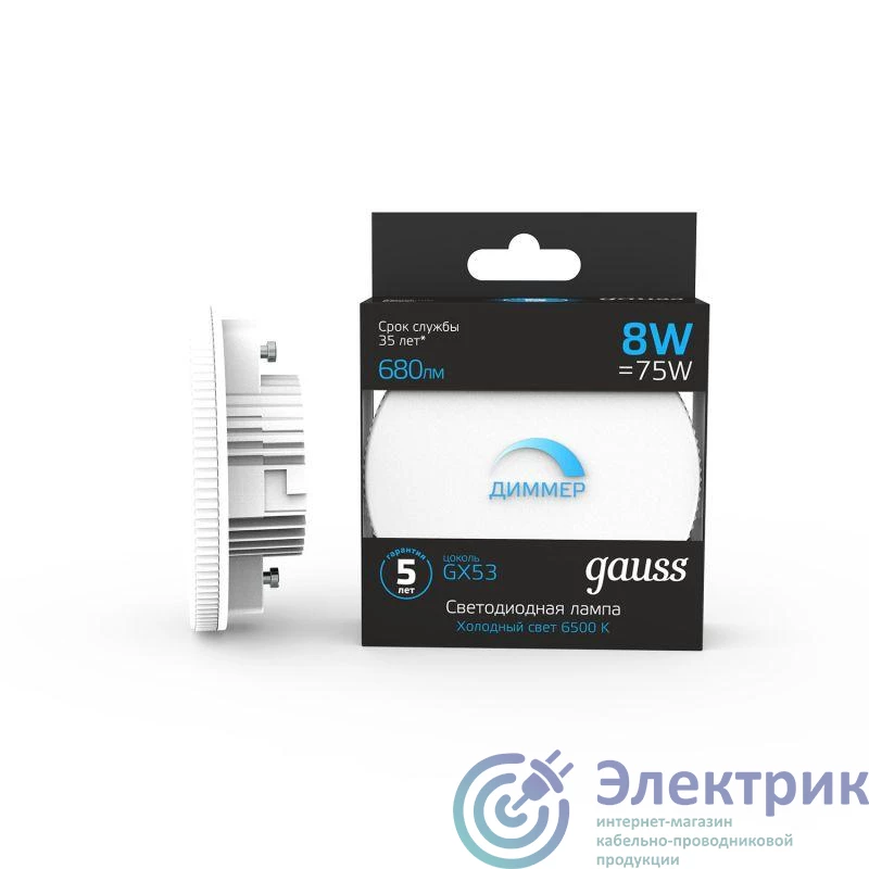 108408308-D | Лампа светодиодная Black 8Вт таблетка 6500К холод. бел. GX53 680лм диммир. GAUSS 