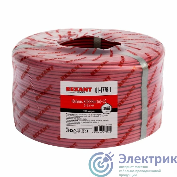 Фото REXANT 