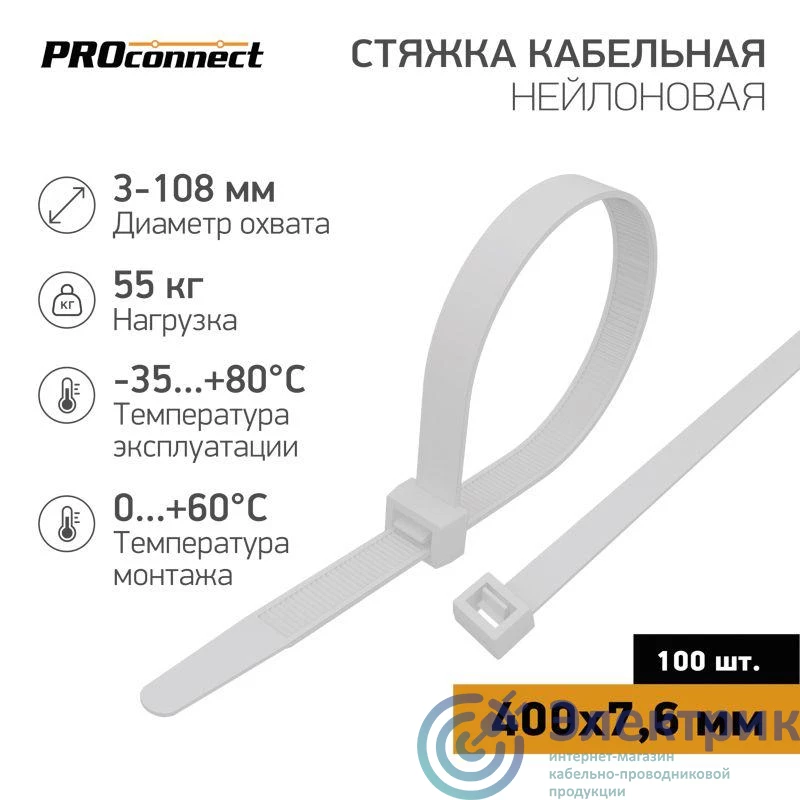 Фото PROCONNECT 57-0400-8