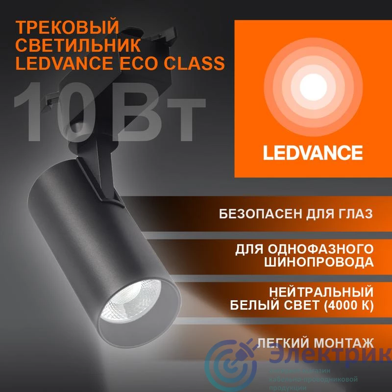 Фото LEDVANCE 4099854233074