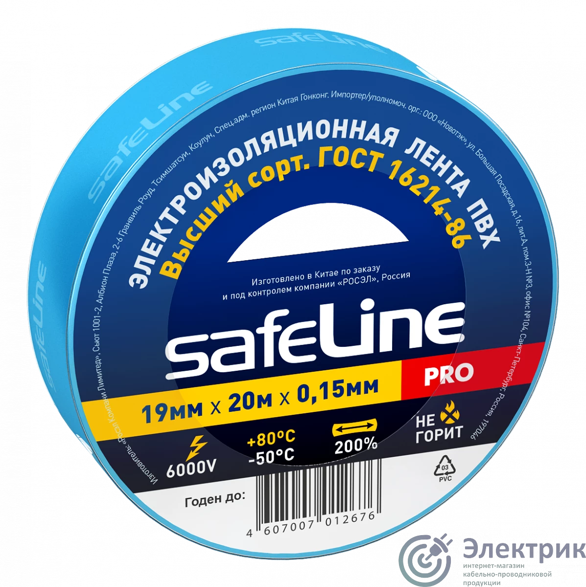 Фото SafeLine 9371