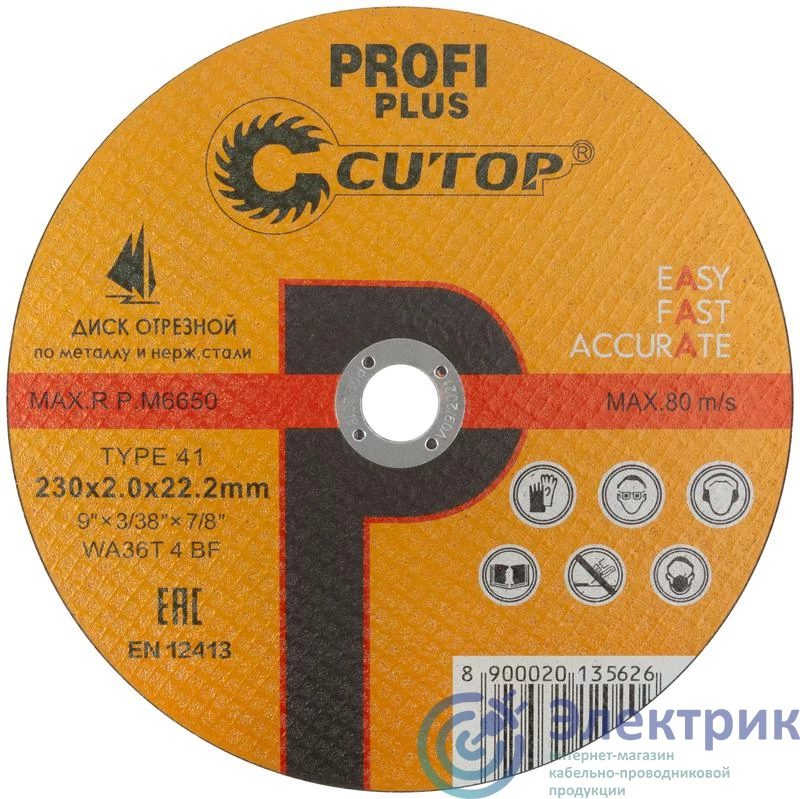 Фото Cutop 40001т