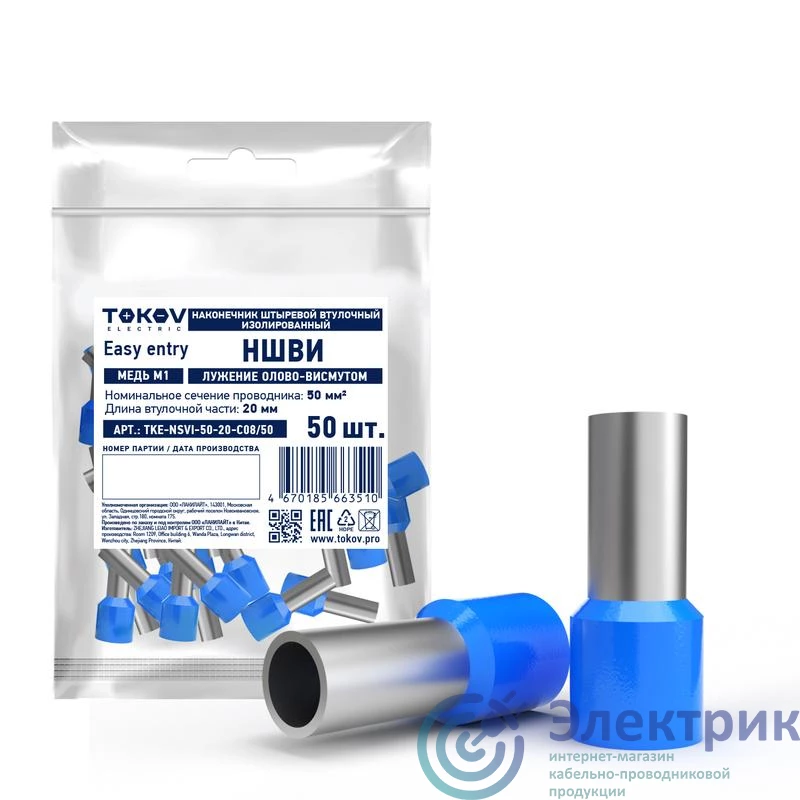 Фото TOKOV ELECTRIC TKE-NSVI-50-20-C08/50