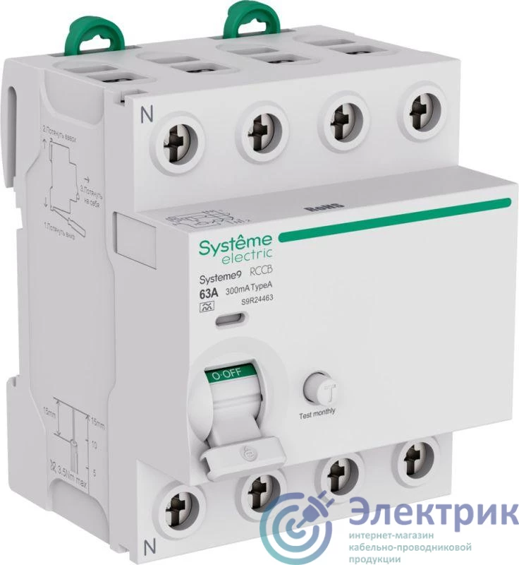Фото Systeme Electric S9R24463