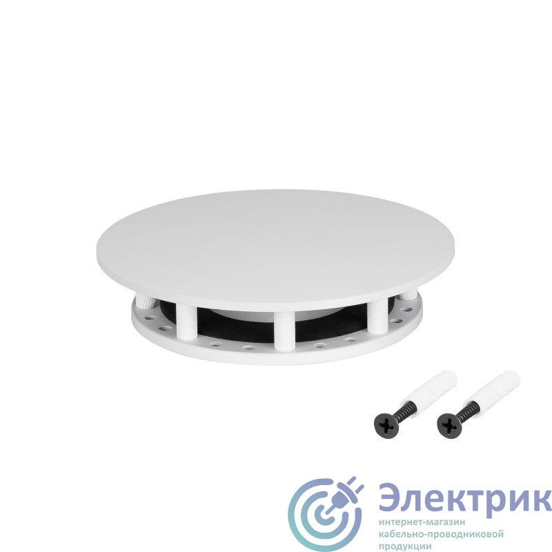 046064 | Крепление MOONLIGHT-BASE-ROUND-D18-S White металл Arlight