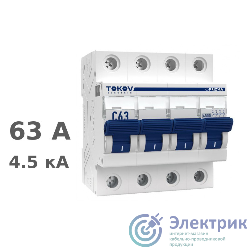TOKOV ELECTRIC TKE-PZ45-MCBI-4-63-C 