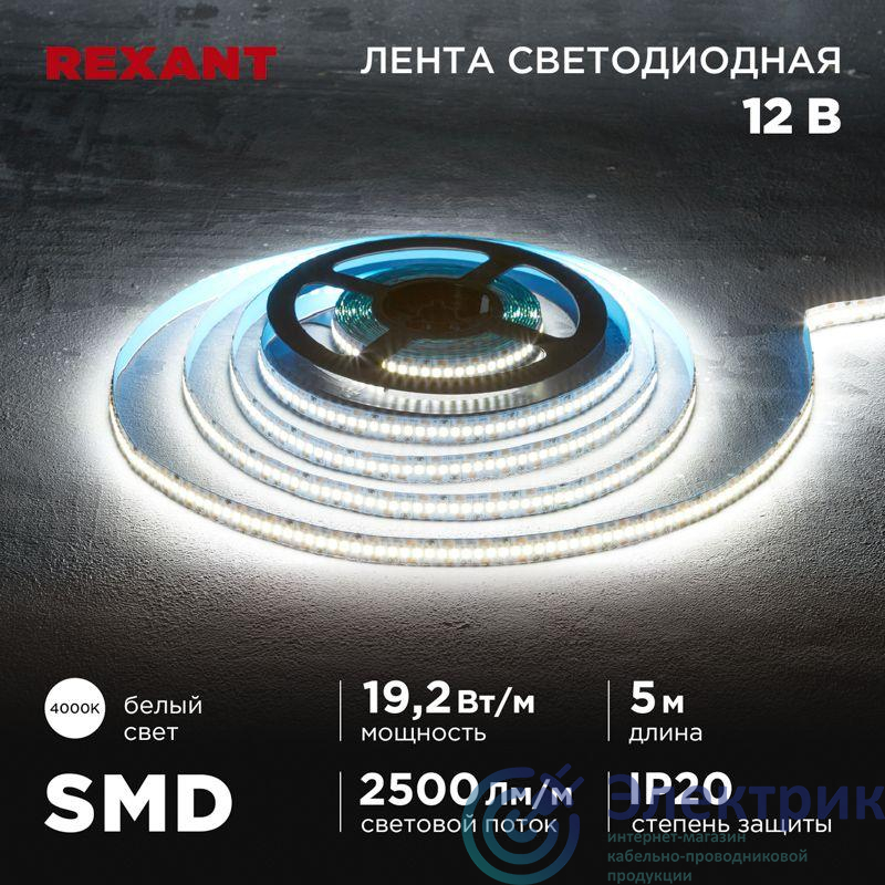 Фото Rexant 141-224