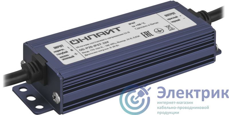 90647 | Драйвер для светодиодной ленты 90 647 OD-P20-IP67-24V ОНЛАЙТ