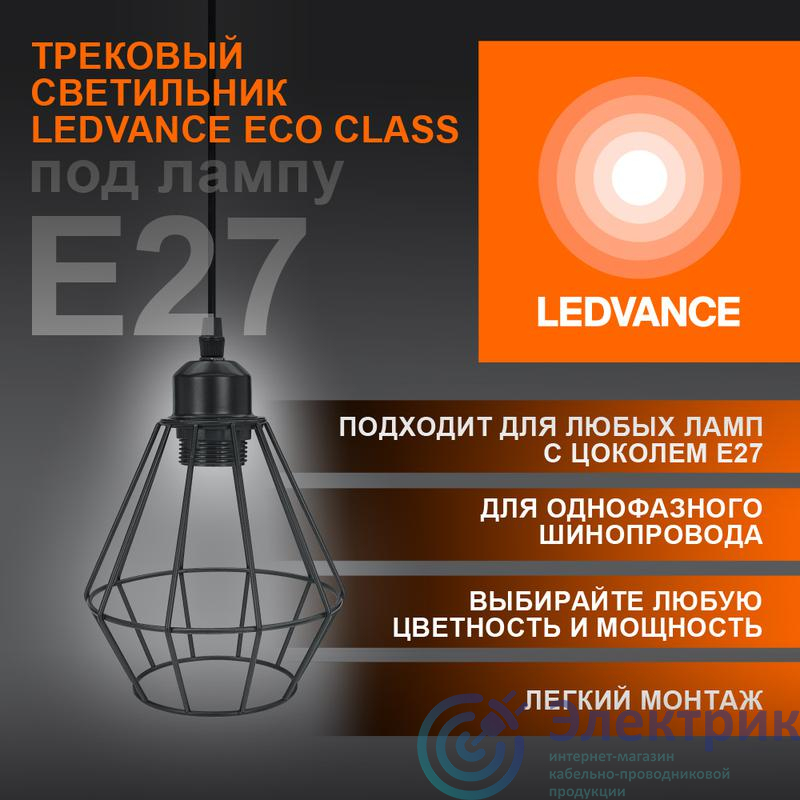 Фото LEDVANCE 4099854231452