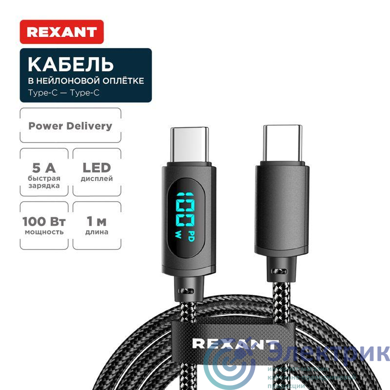 Фото Rexant 18-7074