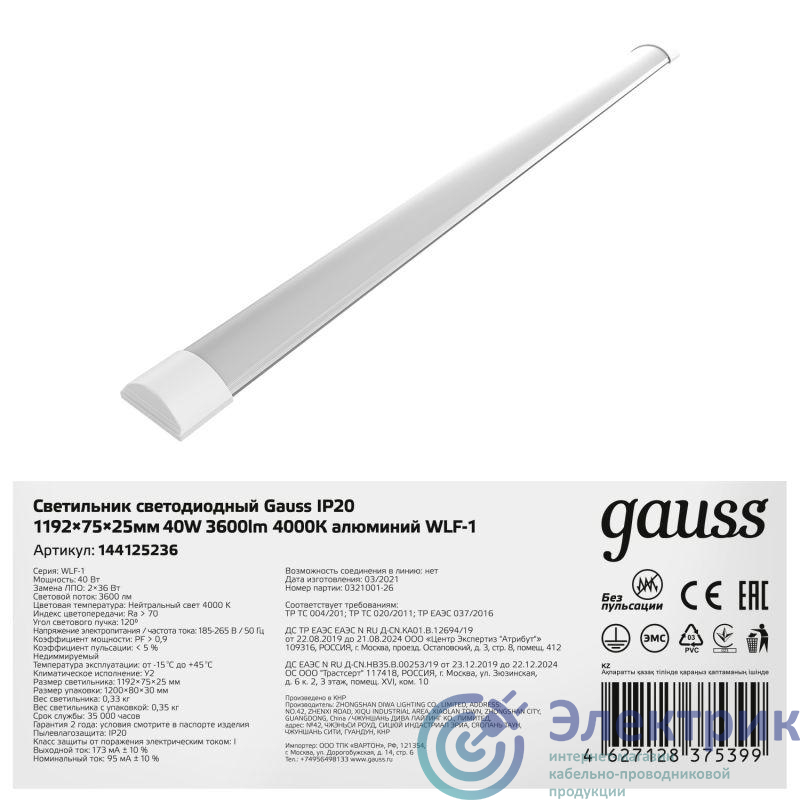 Фото GAUSS 144125236