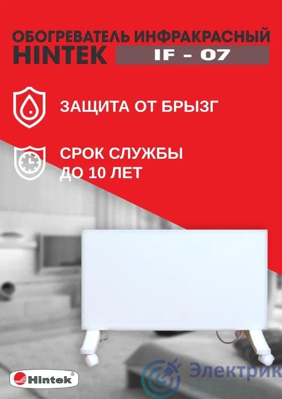 Фото Hintek 04.07.01.214385
