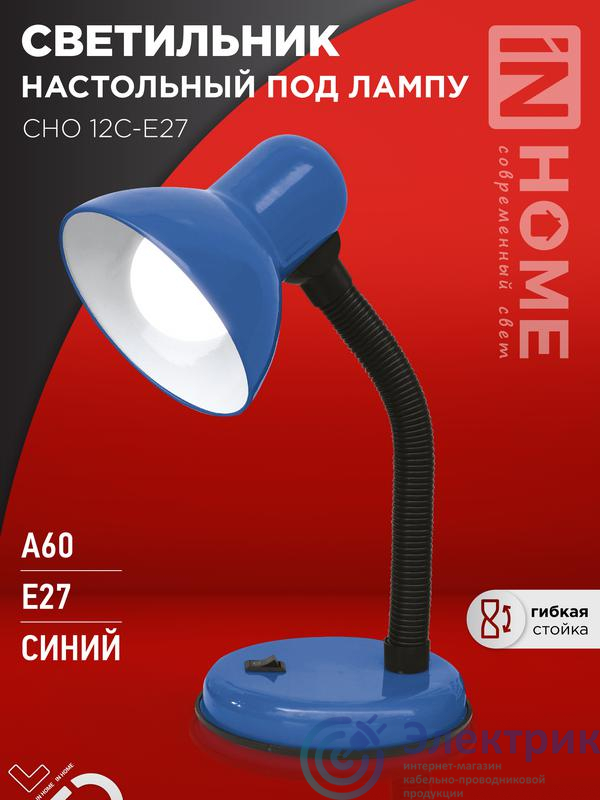 Фото IN HOME 4690612055480