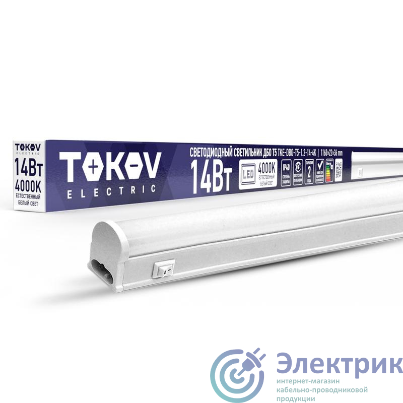 Светильник светодиодный ДБО Т5 14Вт 4К IP40 TOKOV ELECTRIC TKE-DBO-T5-1.2-14-4K