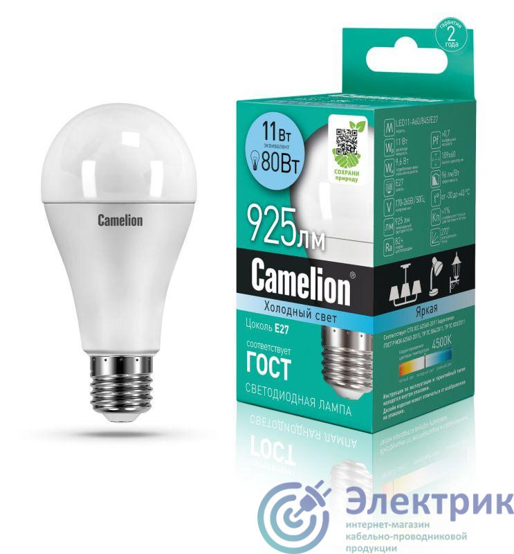Лампа светодиодная LED11-A60/845/E27 11Вт грушевидная матовая 4500К бел. E27 925лм 170-265В Camelion 12036