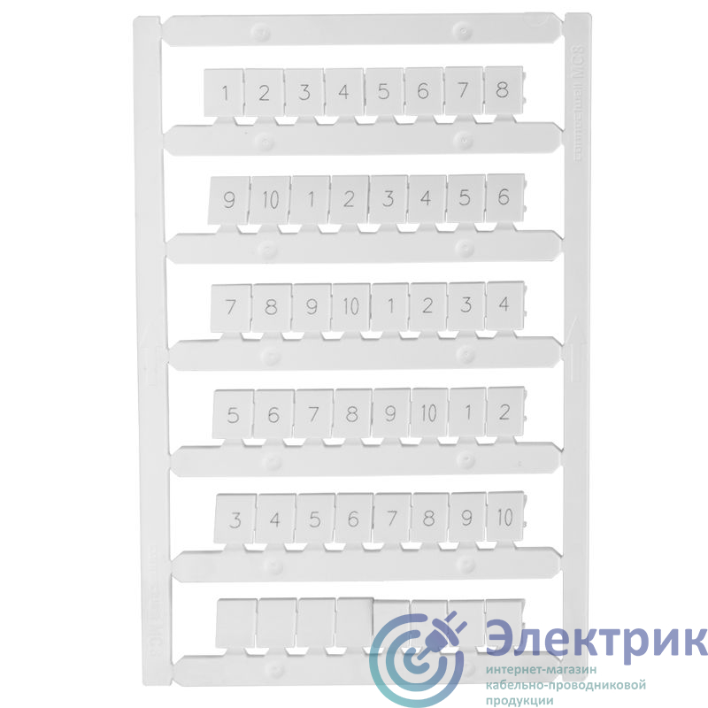 332720 | Маркировка для лазерной печати "1-10" OptiClip MC8/H/1-10 КЭАЗ