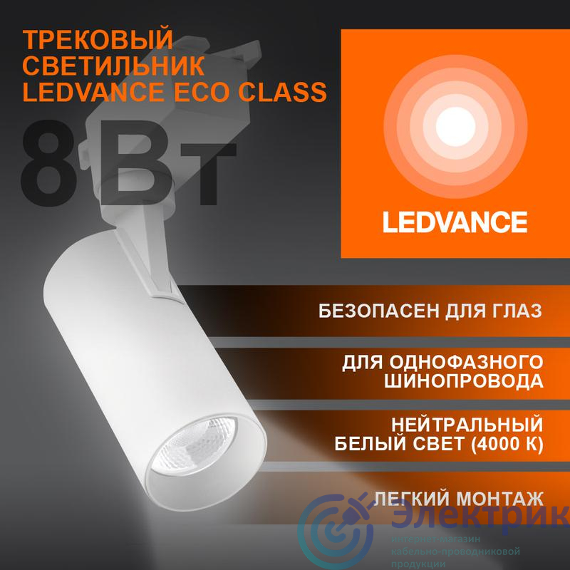 Фото LEDVANCE 4099854233050