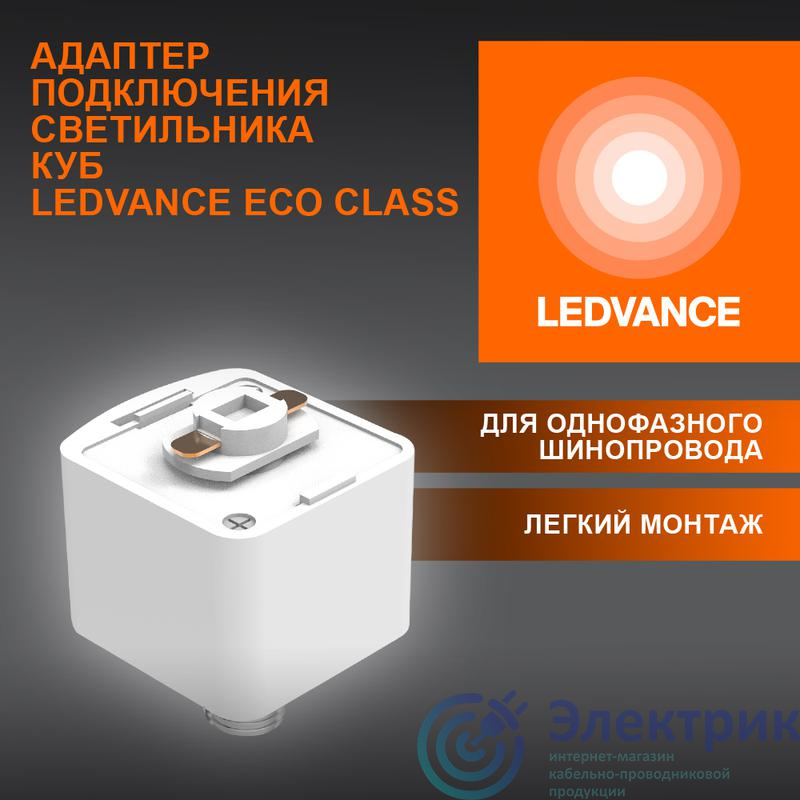 Фото LEDVANCE 4099854256523