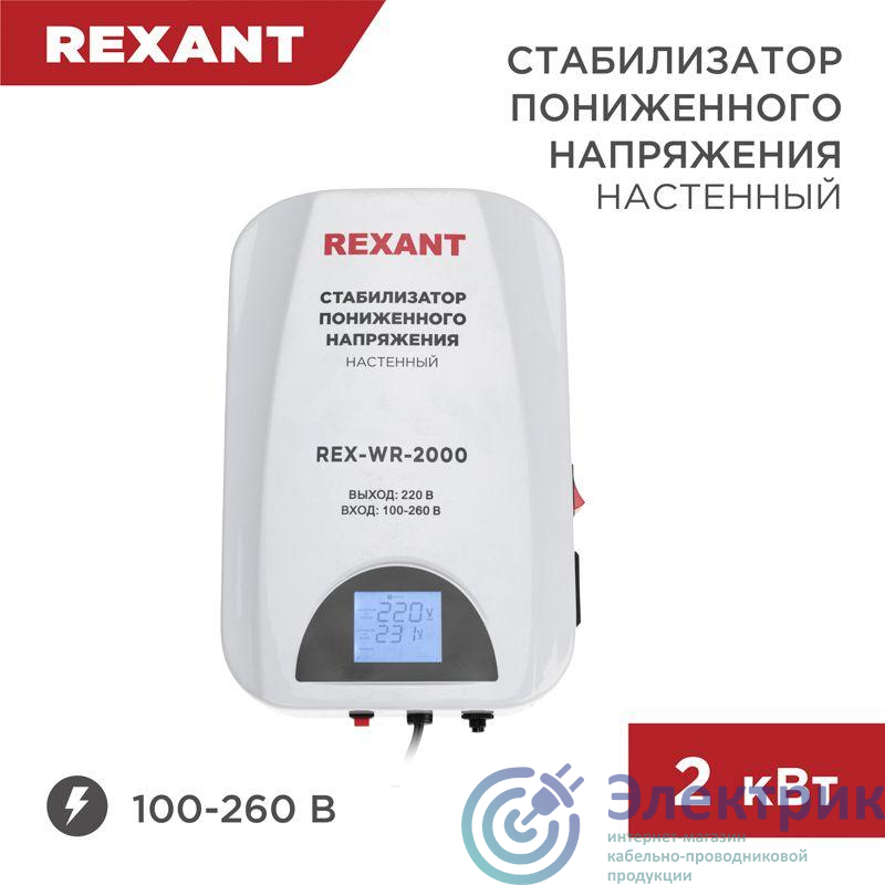 Фото Rexant 11-5044