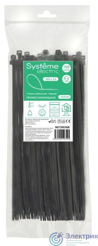 Фото Systeme Electric IMT30036B