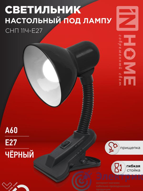 Фото IN HOME 4690612055435