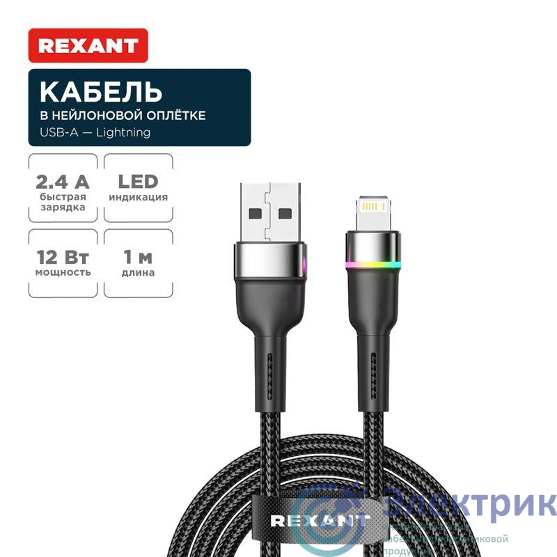 Фото Rexant 18-7059