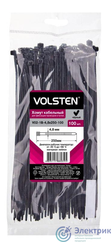 Фото Volsten 12964