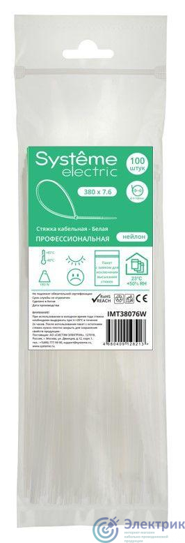 Фото Systeme Electric IMT38076W