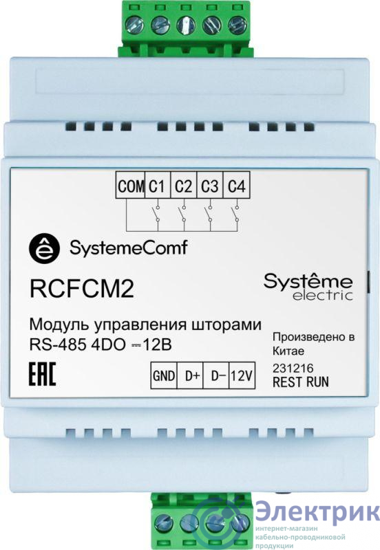 Фото Systeme Electric RCFCM2