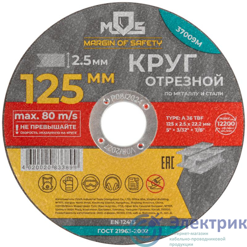 Фото MOS 37009М