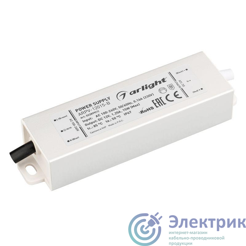 022899(1) | Блок питания ARPV-12015-B (12В 1.3В 15Вт) IP67 металл Arlight