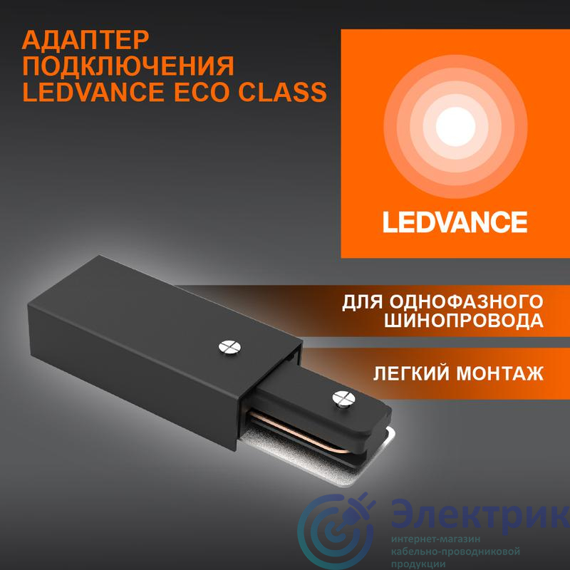 Фото LEDVANCE 4099854256189