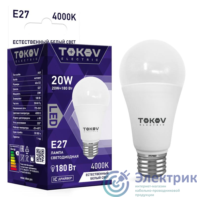 Лампа светодиодная 20Вт А60 4000К Е27 176-264В TOKOV ELECTRIC TKE-A60-E27-20-4K