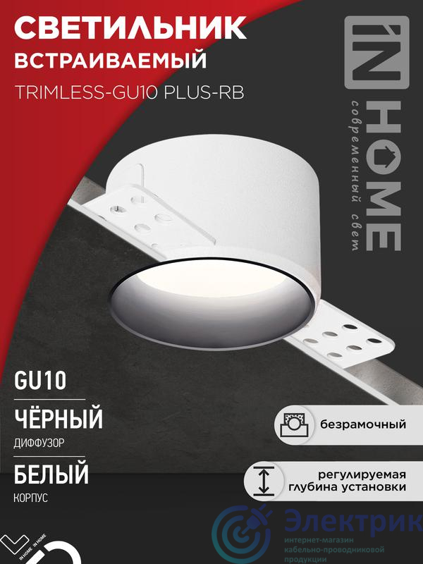 Фото IN HOME 4690612058306