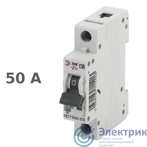 Эра Б0031795 