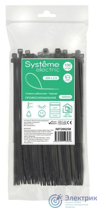 Фото Systeme Electric IMT20025B