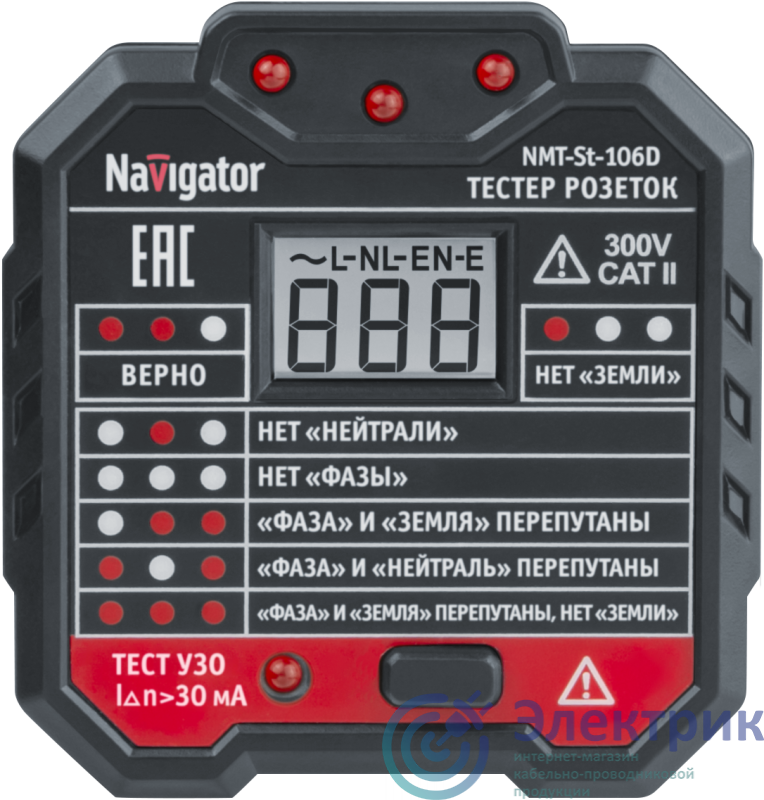 Фото NAVIGATOR 95796