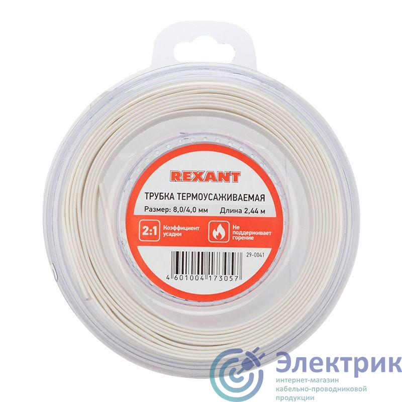 Фото Rexant 29-0041
