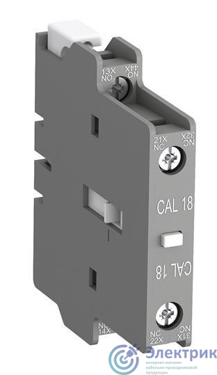 Блок контактный CAL-18-11RT боковой 1HO1НЗ для контакторов А(F)9 5-АF1650 (соединение под кольц. наконечник) ABB 1SFN010729R1011