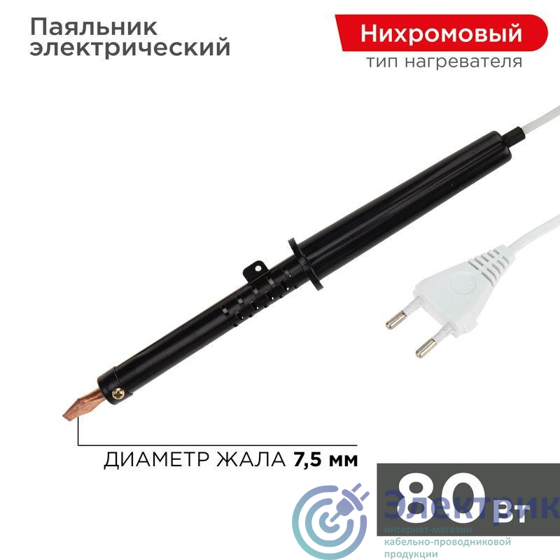 Фото Rexant 12-0280-1