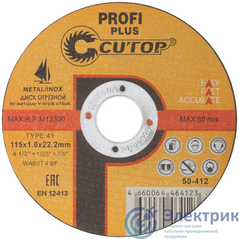 Фото Cutop 50-412