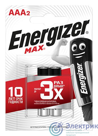 Элемент питания алкалиновый MAX LR03/286 BL2 (блист.2шт) Energizer E300157203