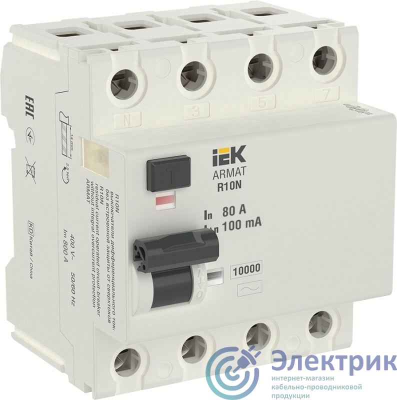 Выключатель дифференциального тока (УЗО) 4п 80А 100мА тип AC ВДТ R10N ARMAT IEK AR-R10N-4-080C100