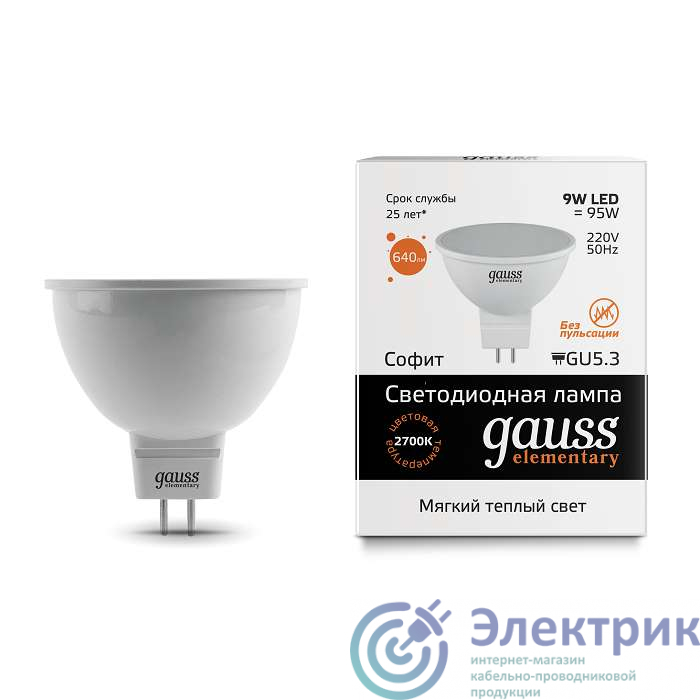 Лампа светодиодная Elementary MR16 GU5.3 9Вт 3000К Gauss 13519