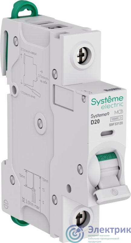 Фото Systeme Electric S9F33120