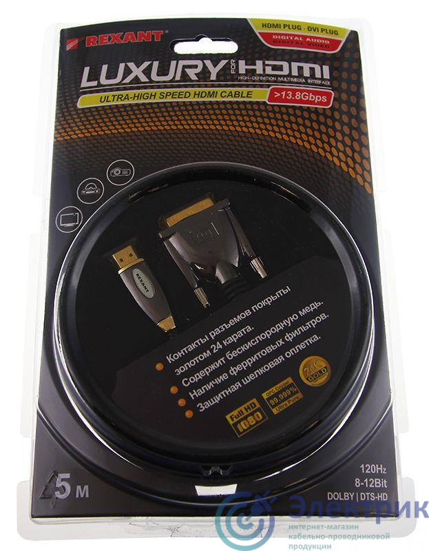 Шнур Luxury HDMI - DVI-D gold 5м шелк золото 24к с фильтрами (блист.) Rexant 17-6606