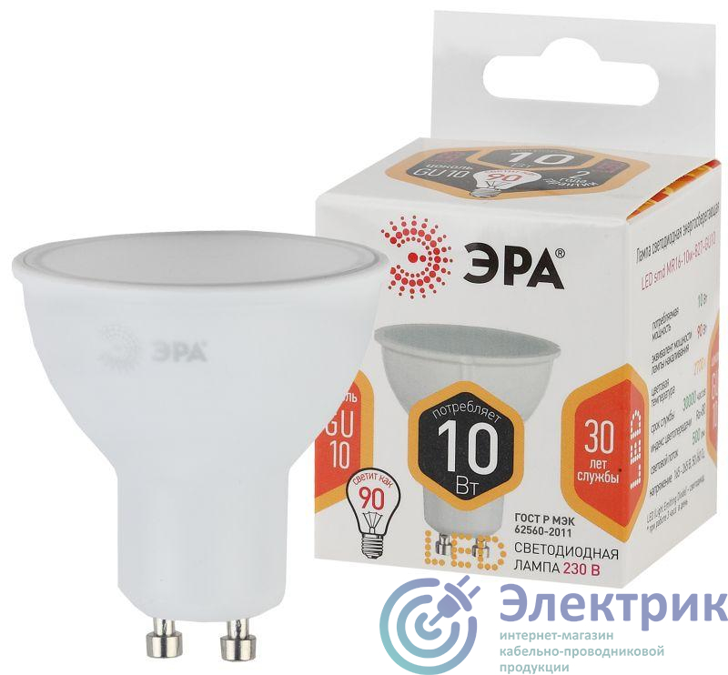 Лампа светодиодная MR16-10W-827-GU10 800лм ЭРА Б0032997