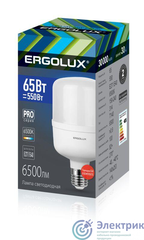 Лампа светодиодная LED-HW-65W-E40-6K PRO 65Вт E27/E40 6500К 150-260В Ergolux 14330