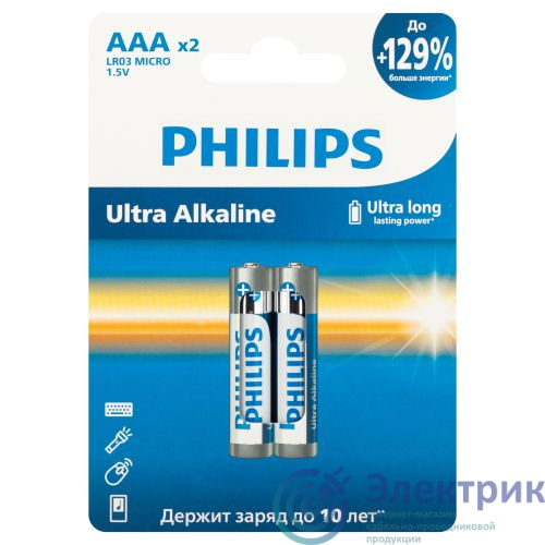 Фото PHILIPS Элементы питания Б0064628