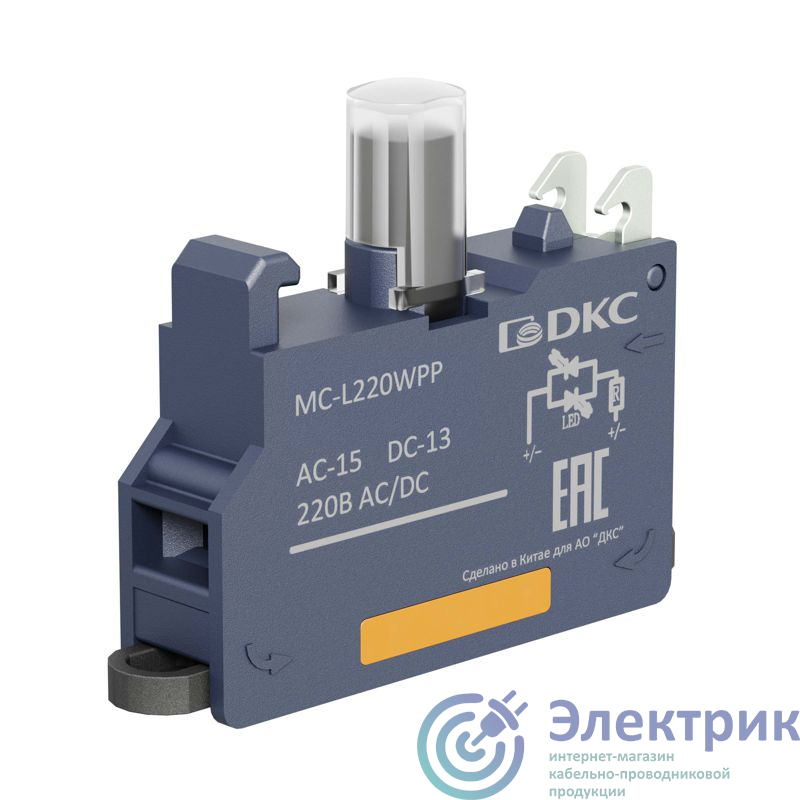Фото DKC MC-L220WPP